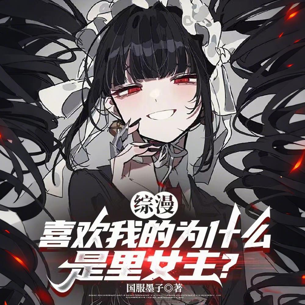 非正常番剧？夫人们小心了